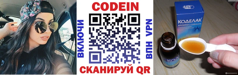 Codein Purple Drank купить наркотики цена Дыгулыбгей